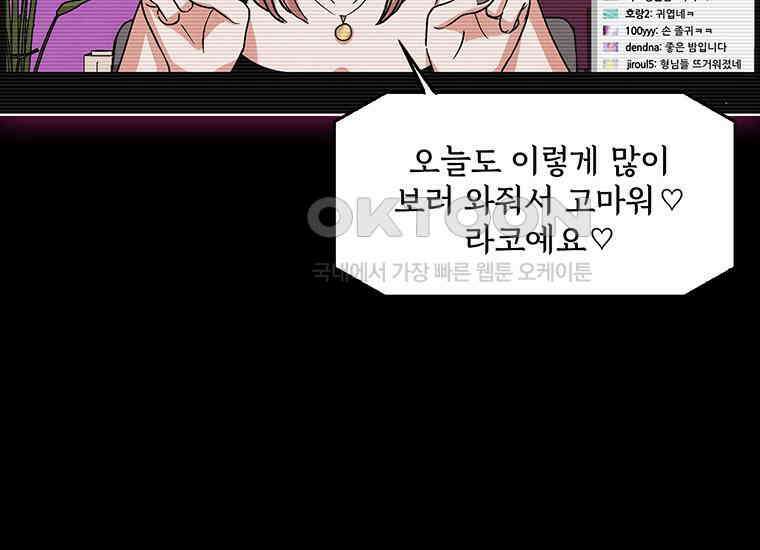 DELETE 010화 20