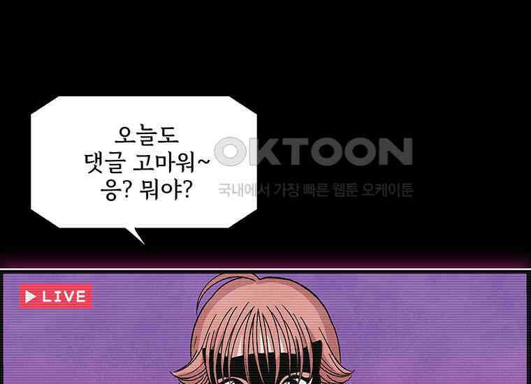 DELETE 010화 21
