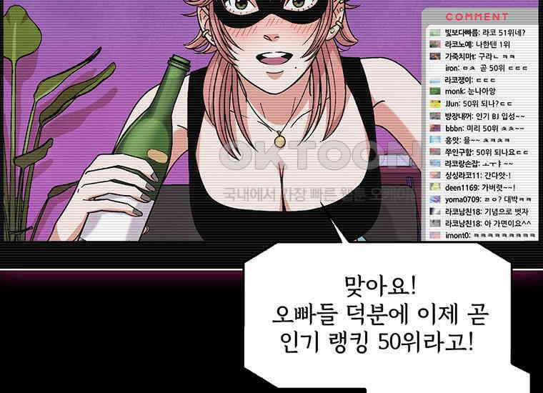 DELETE 010화 22