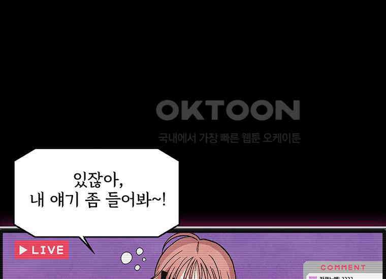 DELETE 010화 26