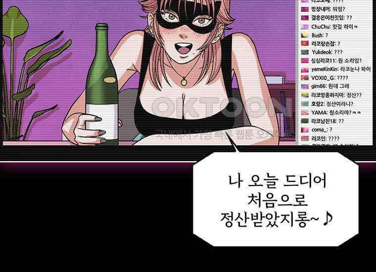 DELETE 010화 27