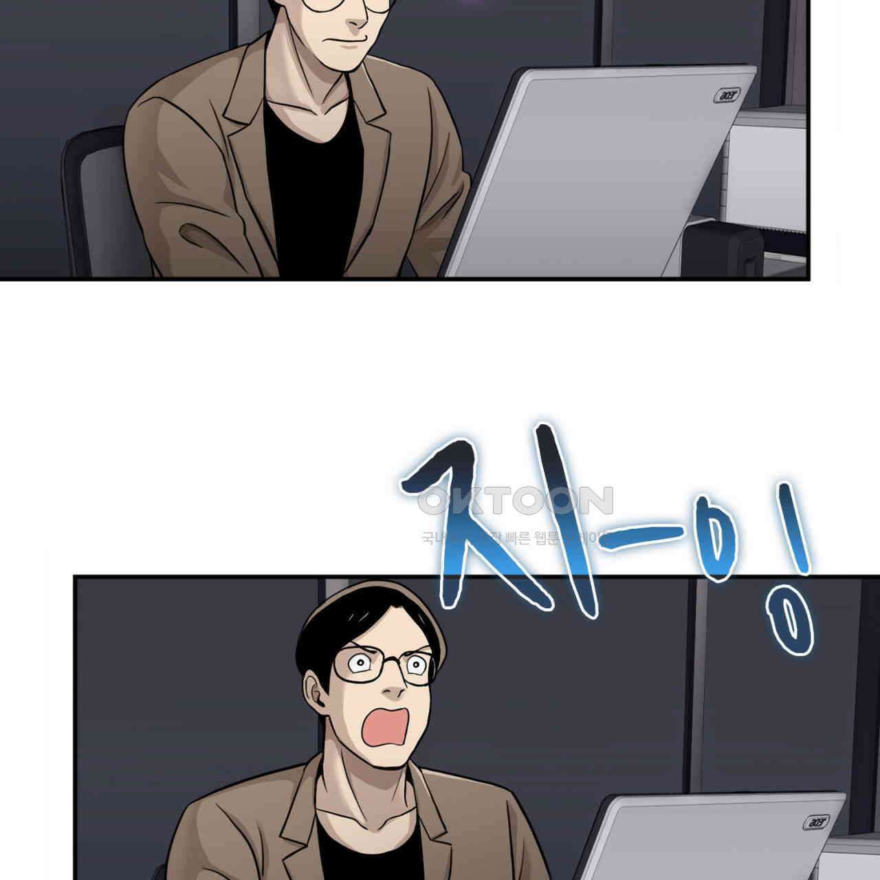 써드아이 잊지 말아야 할 이름 6