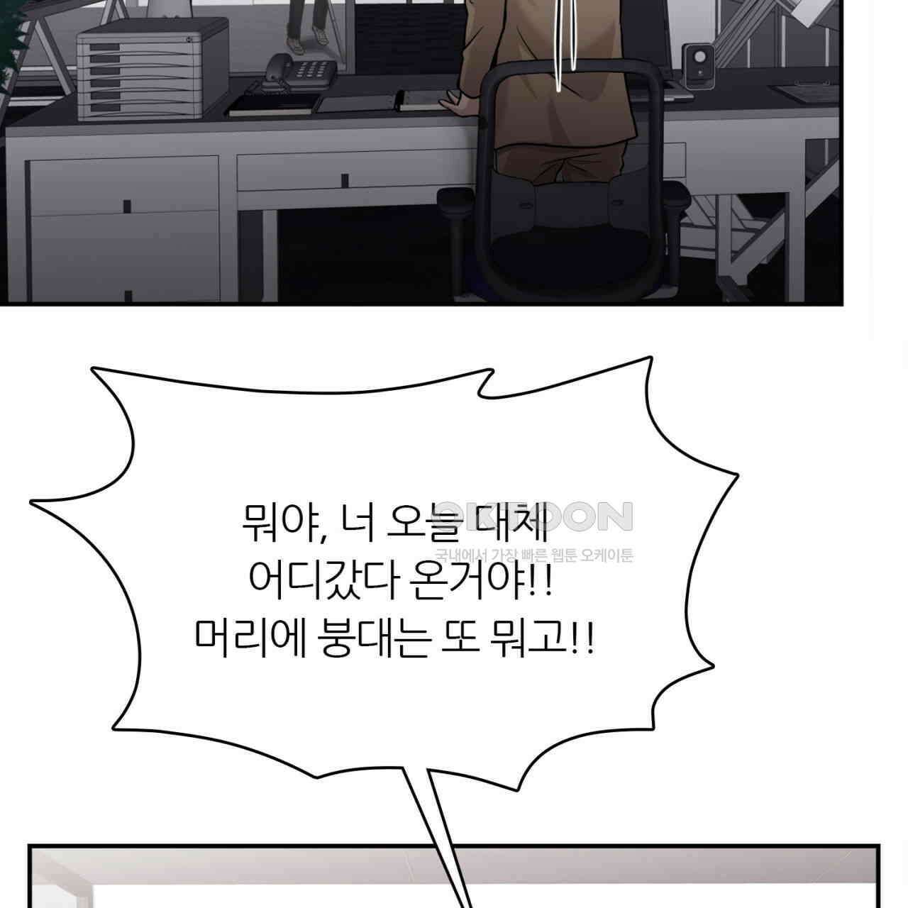 써드아이 잊지 말아야 할 이름 9