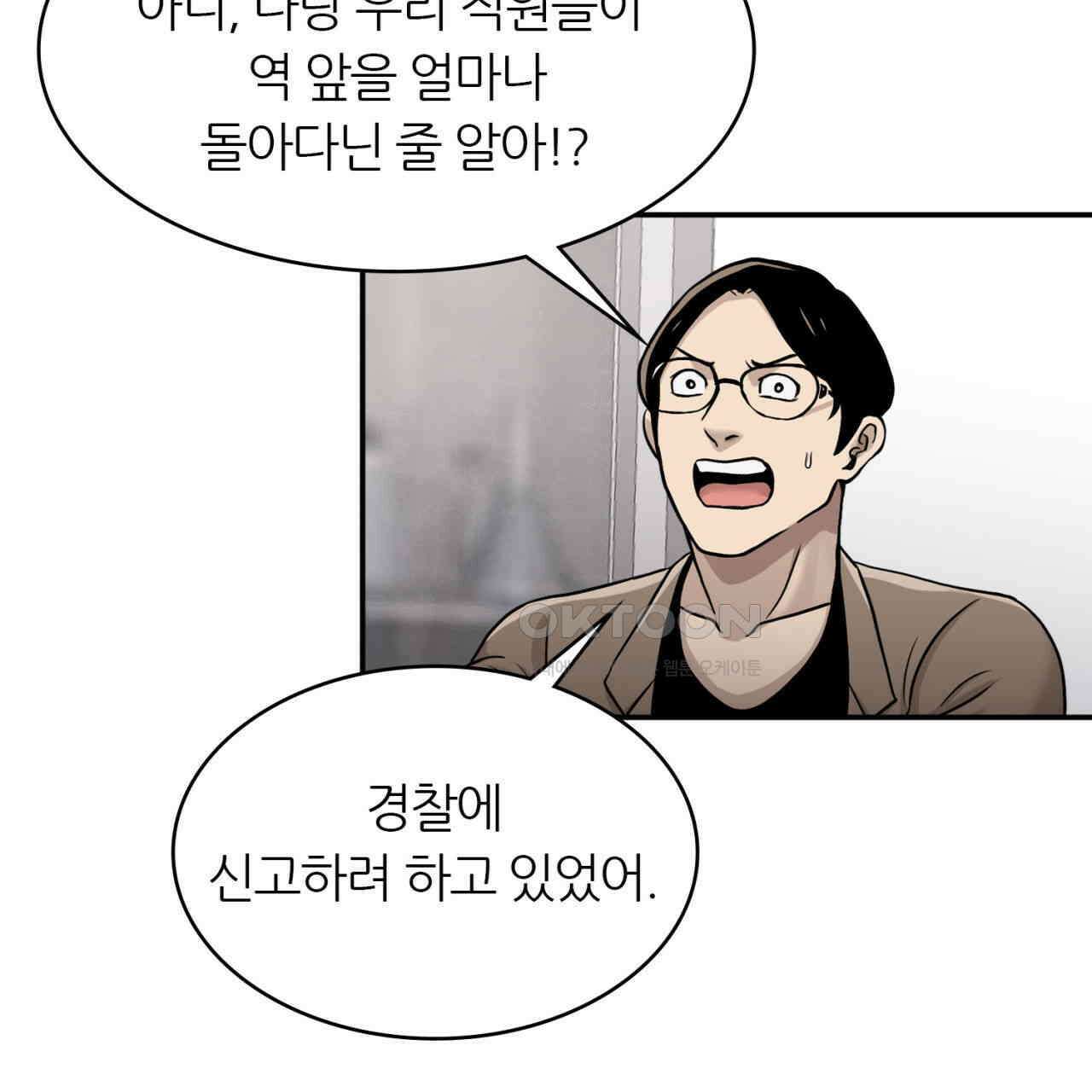 써드아이 잊지 말아야 할 이름 11
