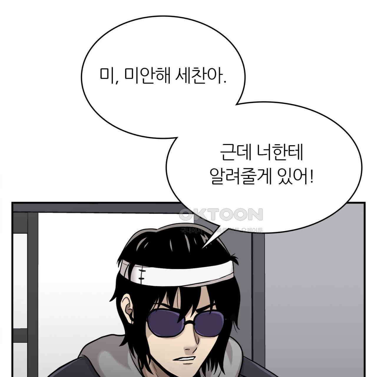 써드아이 잊지 말아야 할 이름 13
