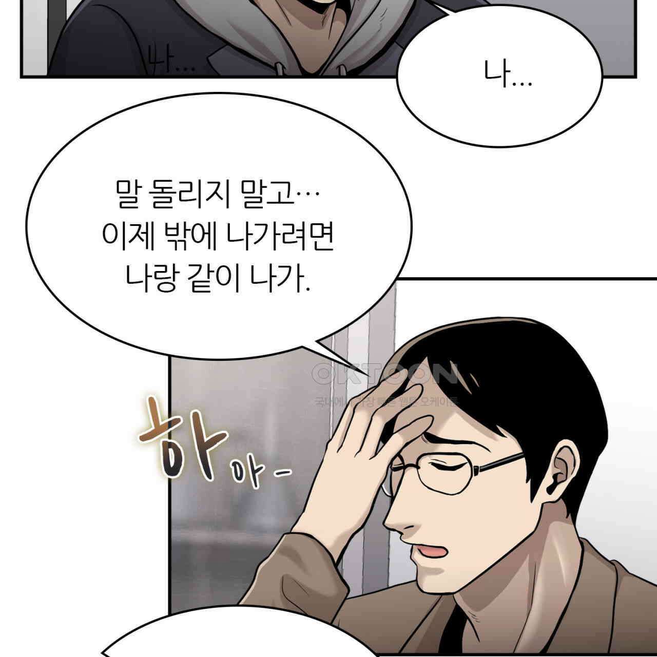 써드아이 잊지 말아야 할 이름 14