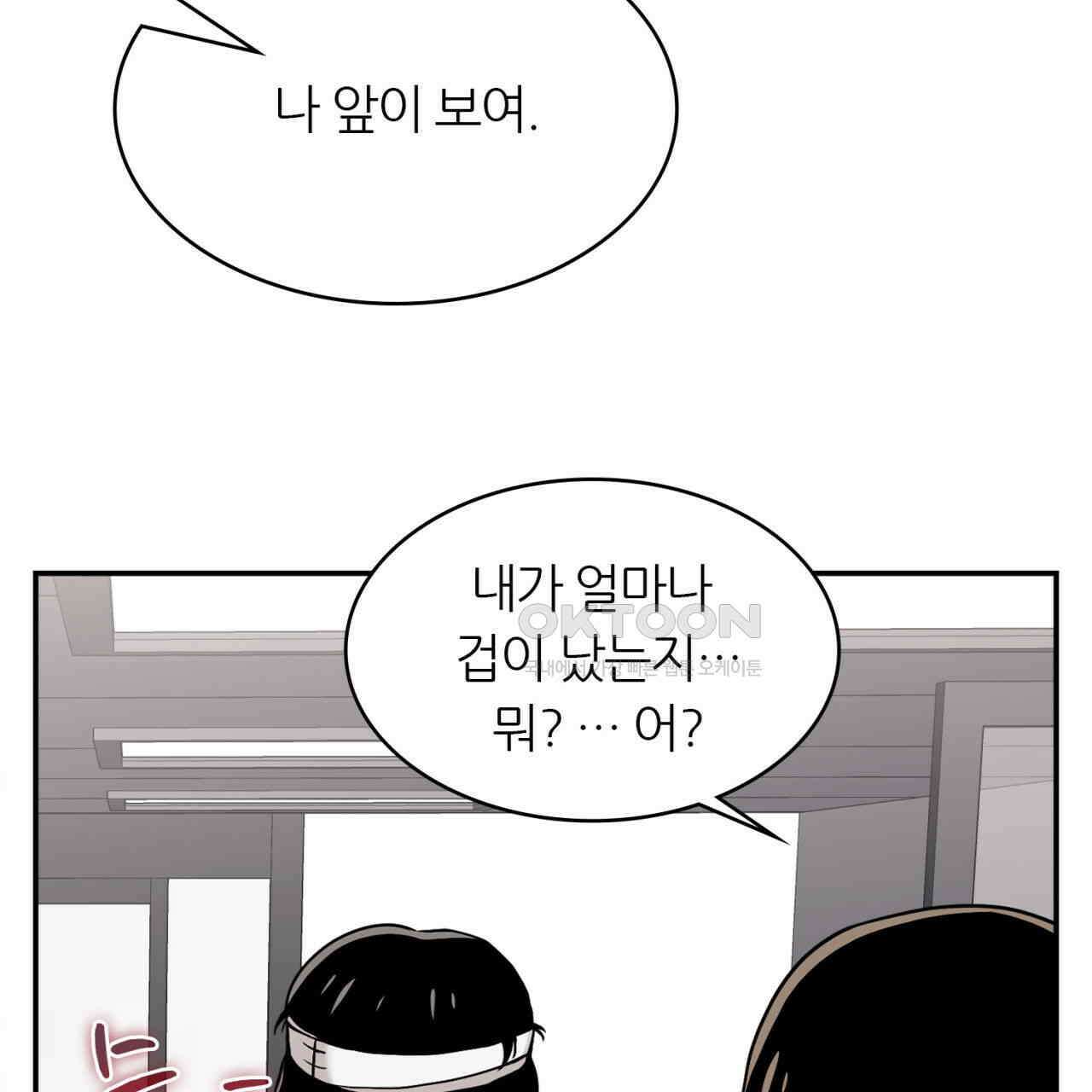 써드아이 잊지 말아야 할 이름 15