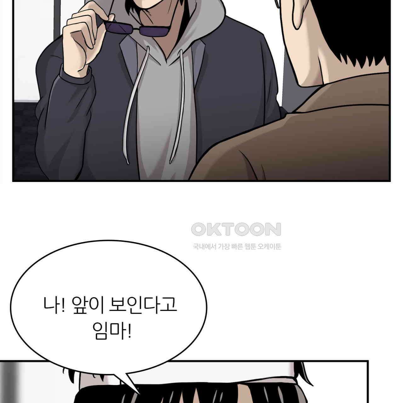 써드아이 잊지 말아야 할 이름 17