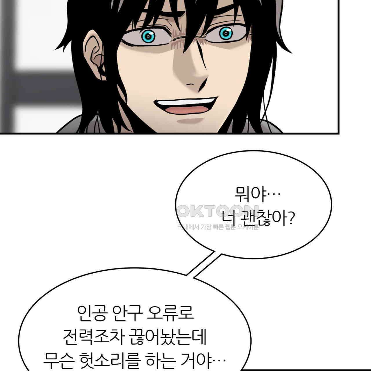 써드아이 잊지 말아야 할 이름 18