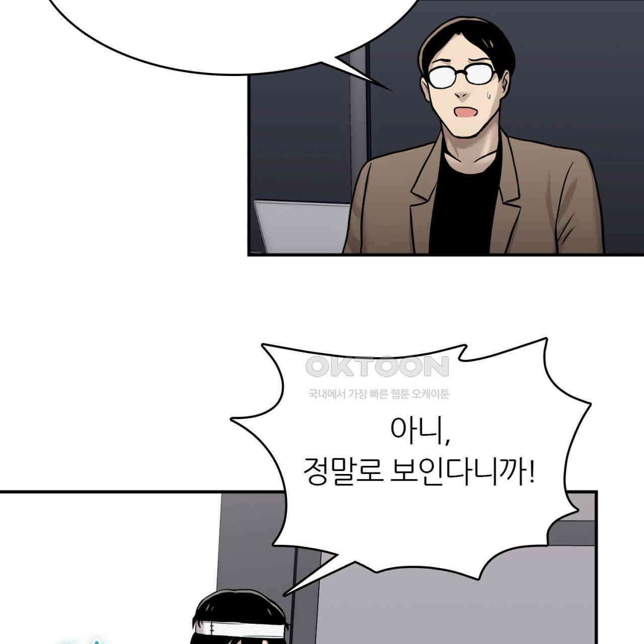 써드아이 잊지 말아야 할 이름 19