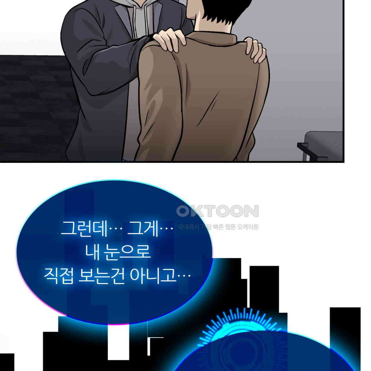 써드아이 잊지 말아야 할 이름 21