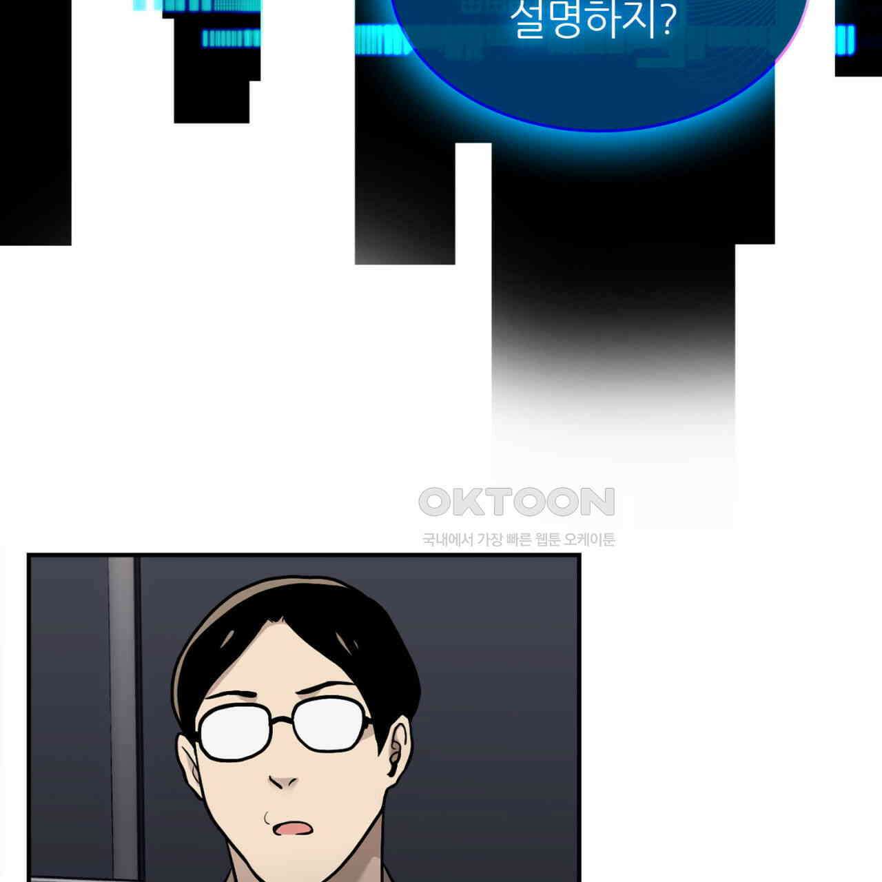써드아이 잊지 말아야 할 이름 23