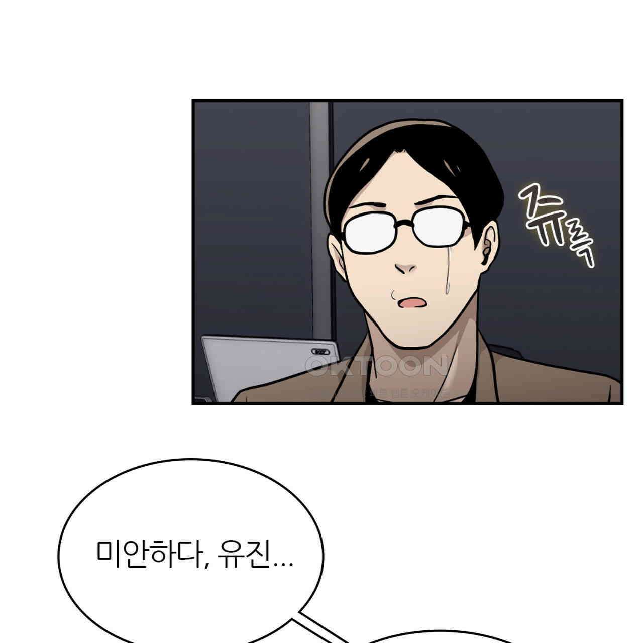 써드아이 잊지 말아야 할 이름 25