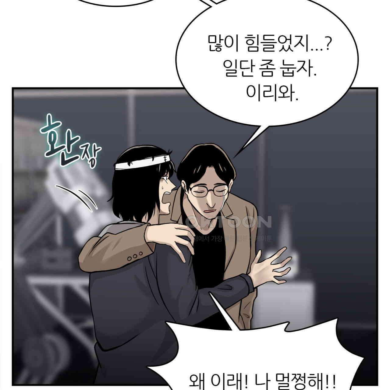 써드아이 잊지 말아야 할 이름 26