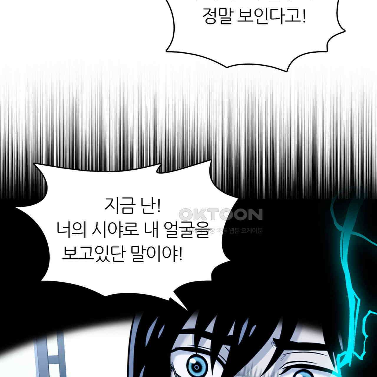 써드아이 잊지 말아야 할 이름 27