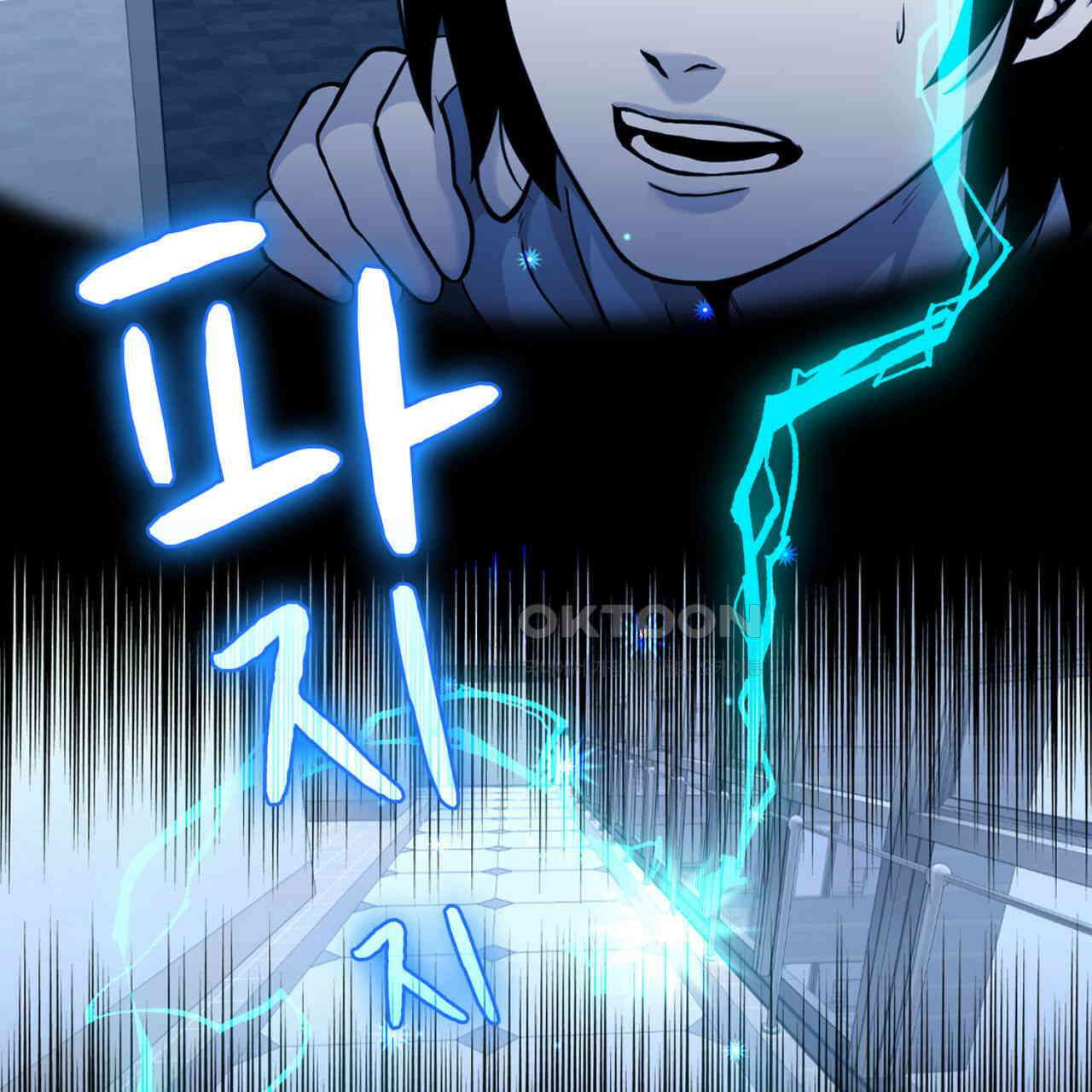 써드아이 잊지 말아야 할 이름 29