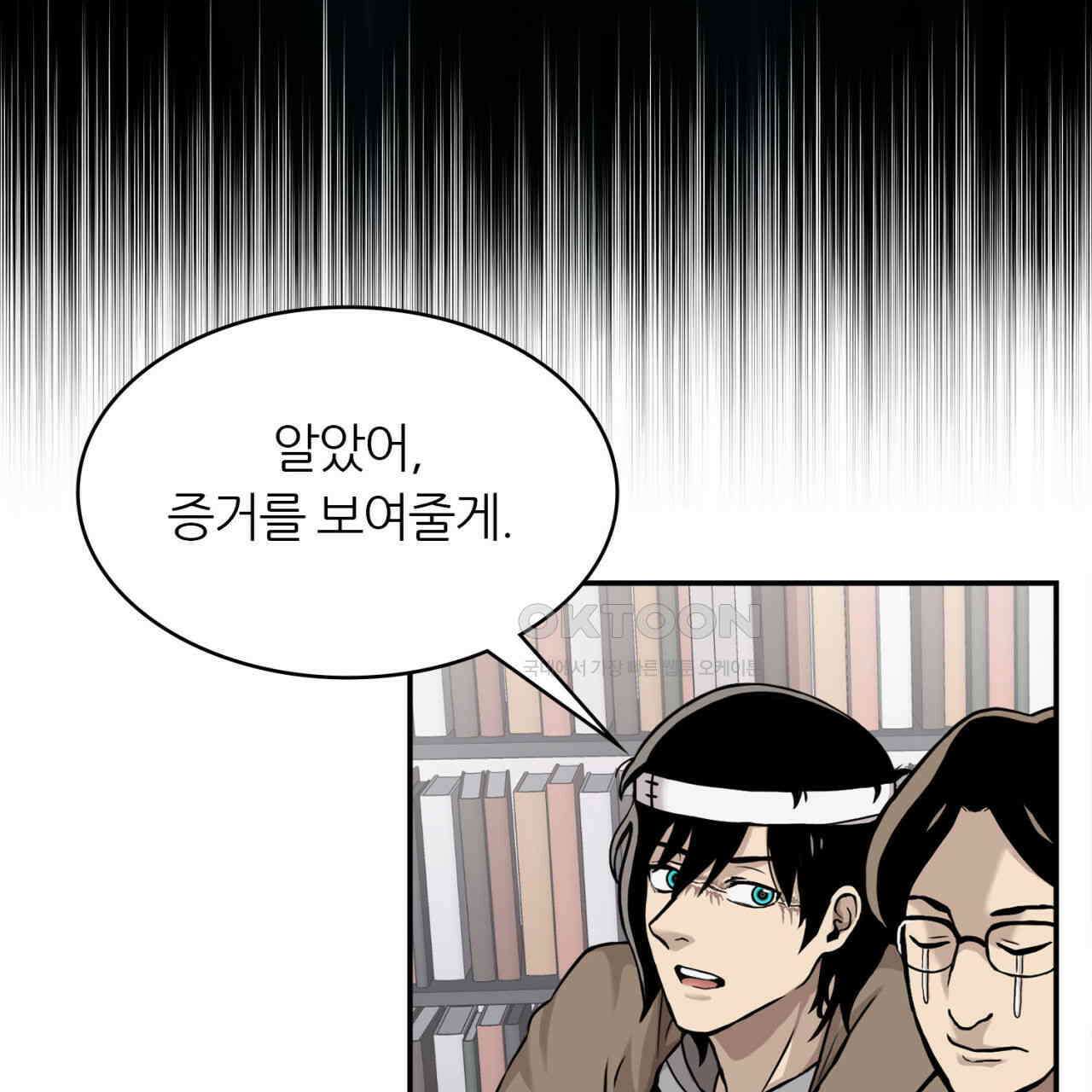 써드아이 잊지 말아야 할 이름 31