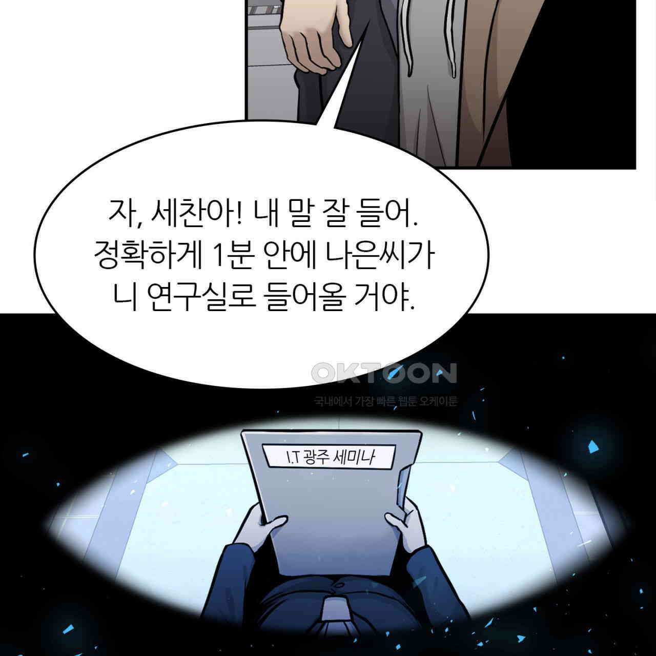 써드아이 잊지 말아야 할 이름 33