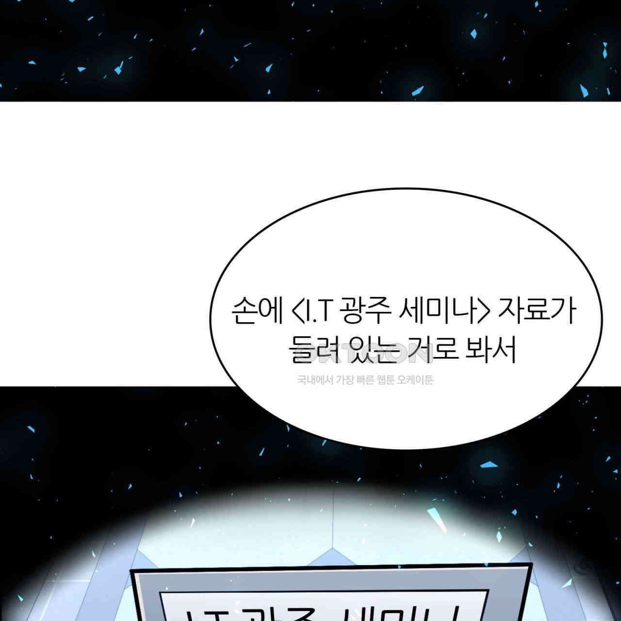 써드아이 잊지 말아야 할 이름 34