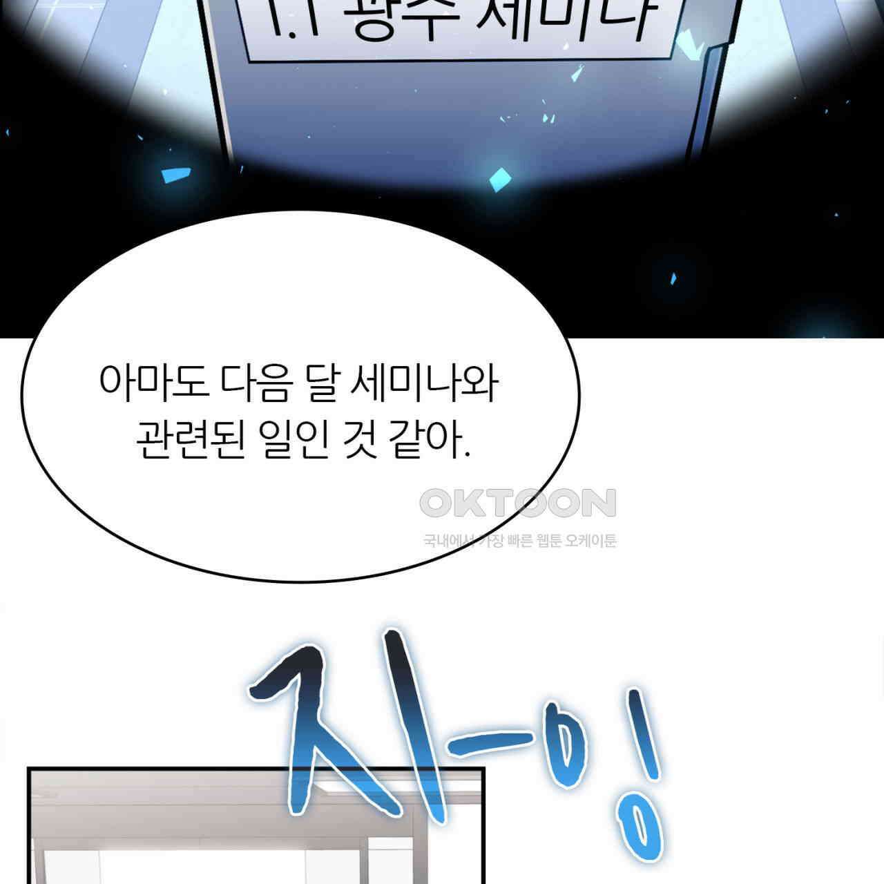 써드아이 잊지 말아야 할 이름 35