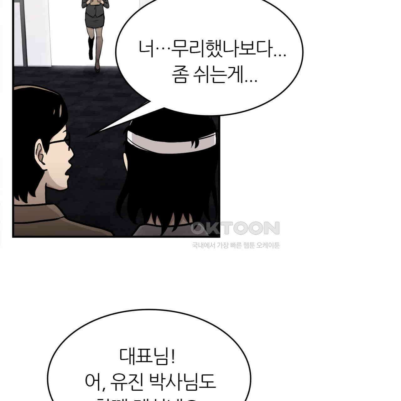 써드아이 잊지 말아야 할 이름 37