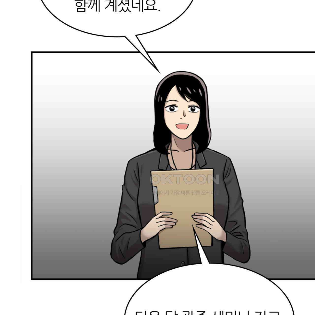 써드아이 잊지 말아야 할 이름 38
