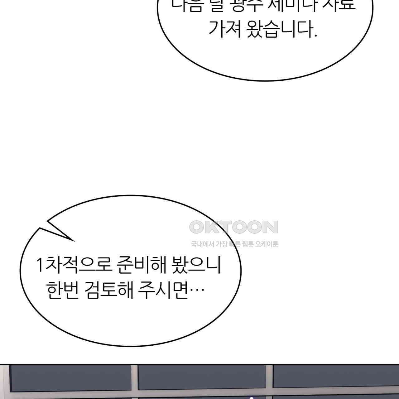 써드아이 잊지 말아야 할 이름 39