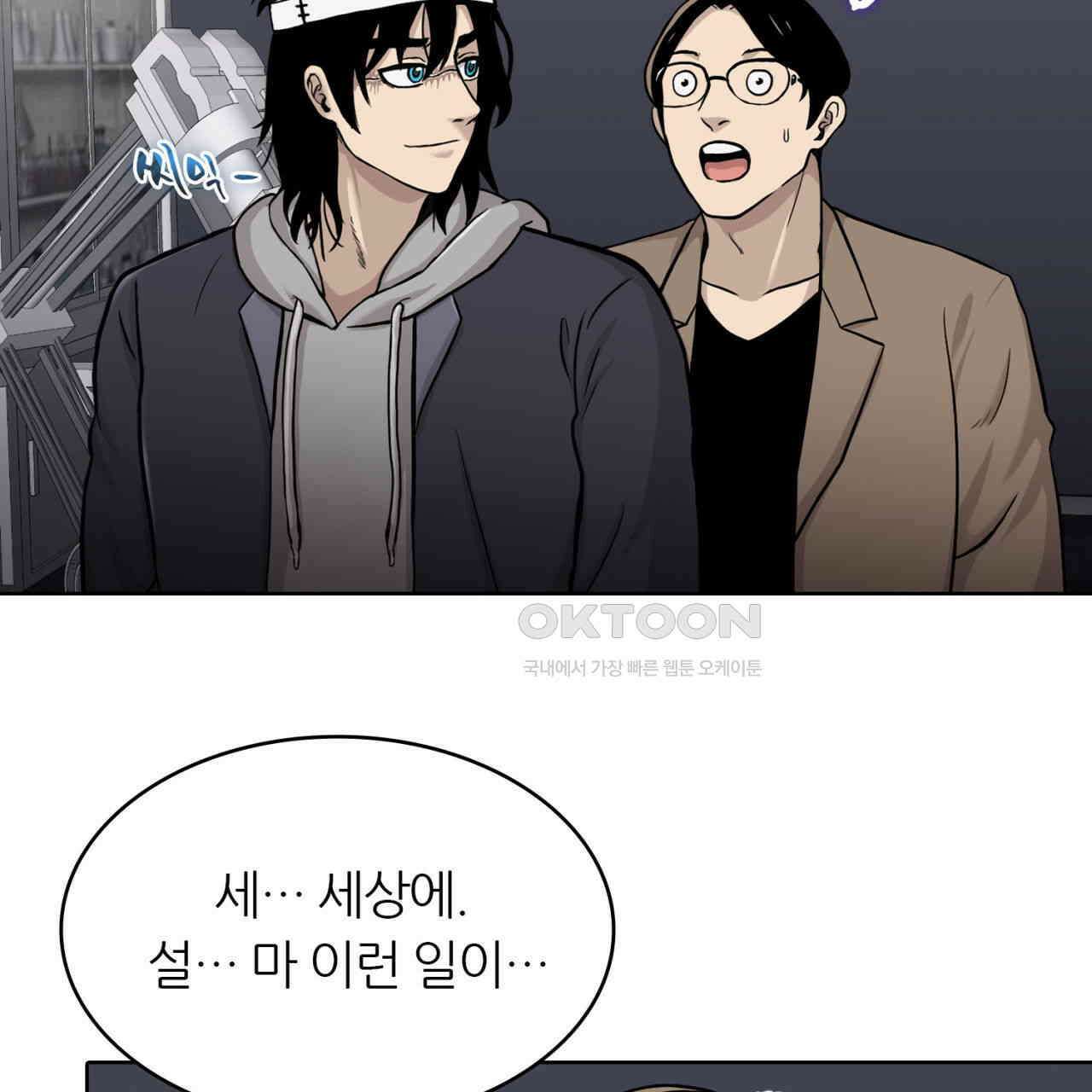 써드아이 잊지 말아야 할 이름 41