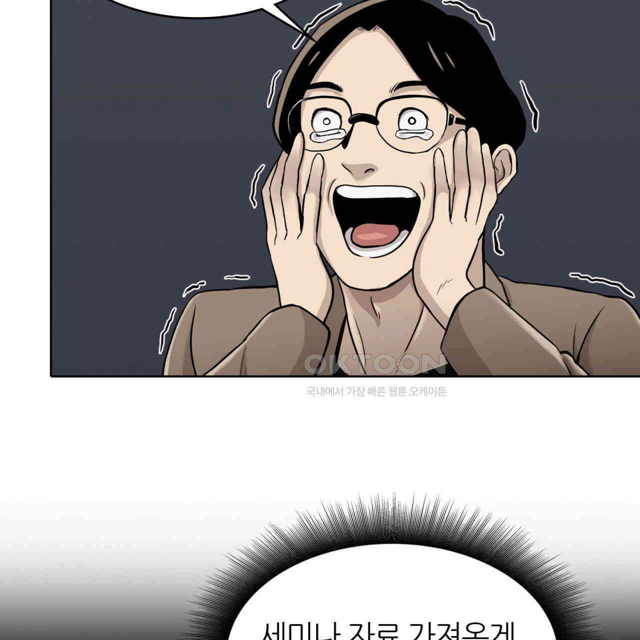 써드아이 잊지 말아야 할 이름 42