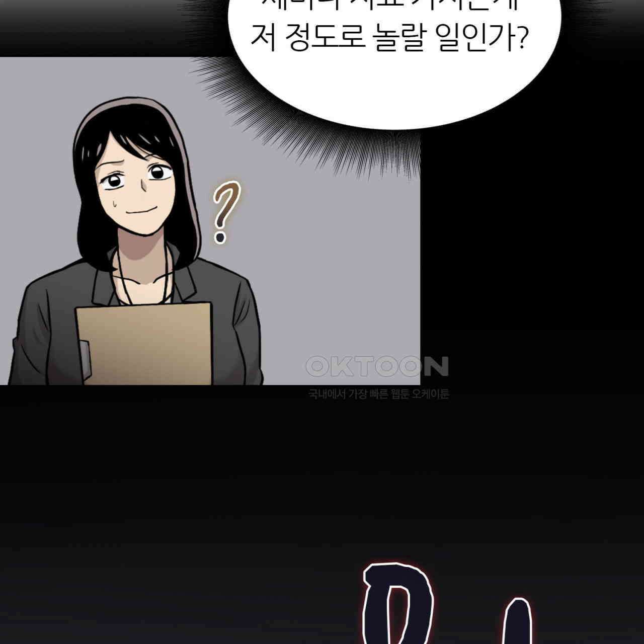 써드아이 잊지 말아야 할 이름 43