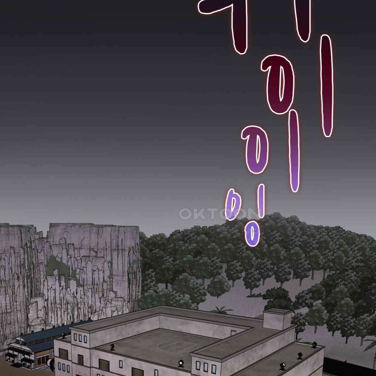 써드아이 잊지 말아야 할 이름 45