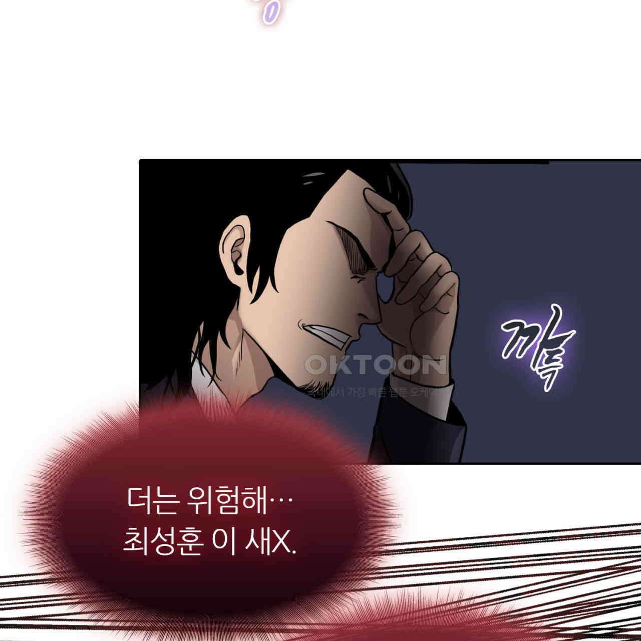 써드아이 잊지 말아야 할 이름 49