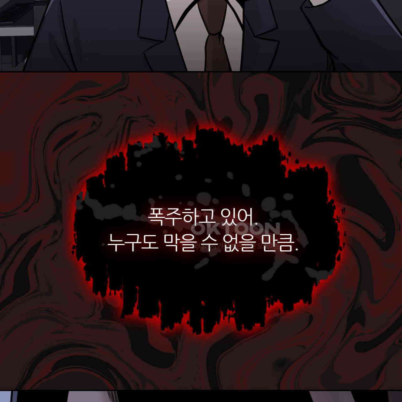 써드아이 잊지 말아야 할 이름 51