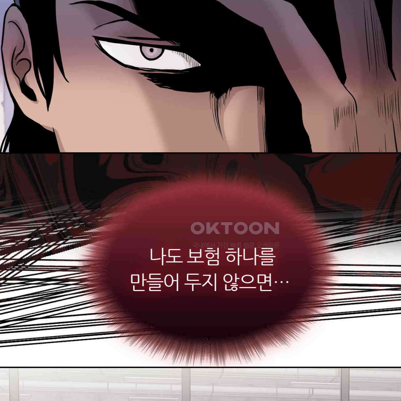 써드아이 잊지 말아야 할 이름 53