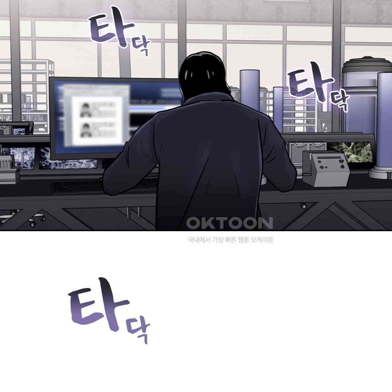 써드아이 잊지 말아야 할 이름 54
