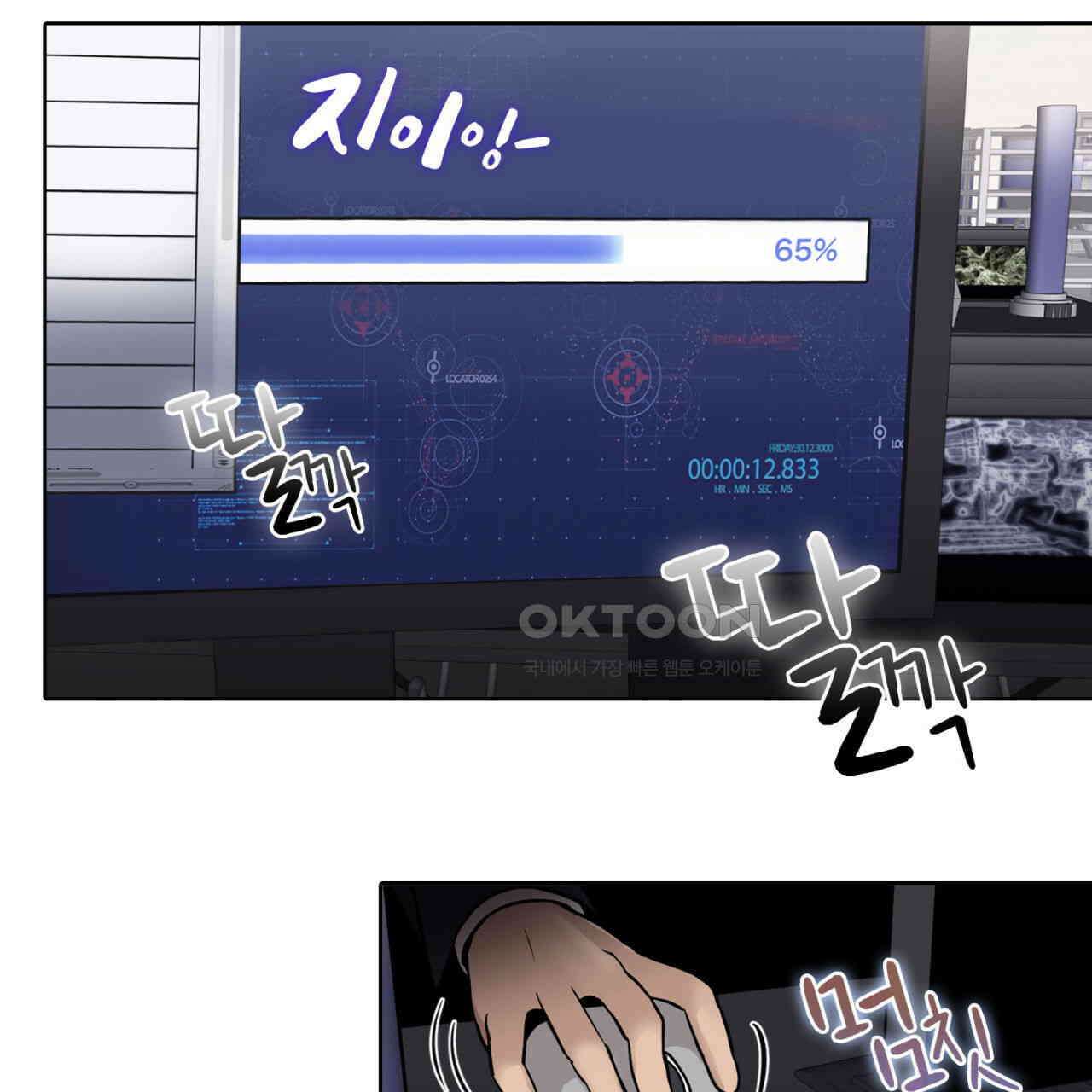 써드아이 잊지 말아야 할 이름 55