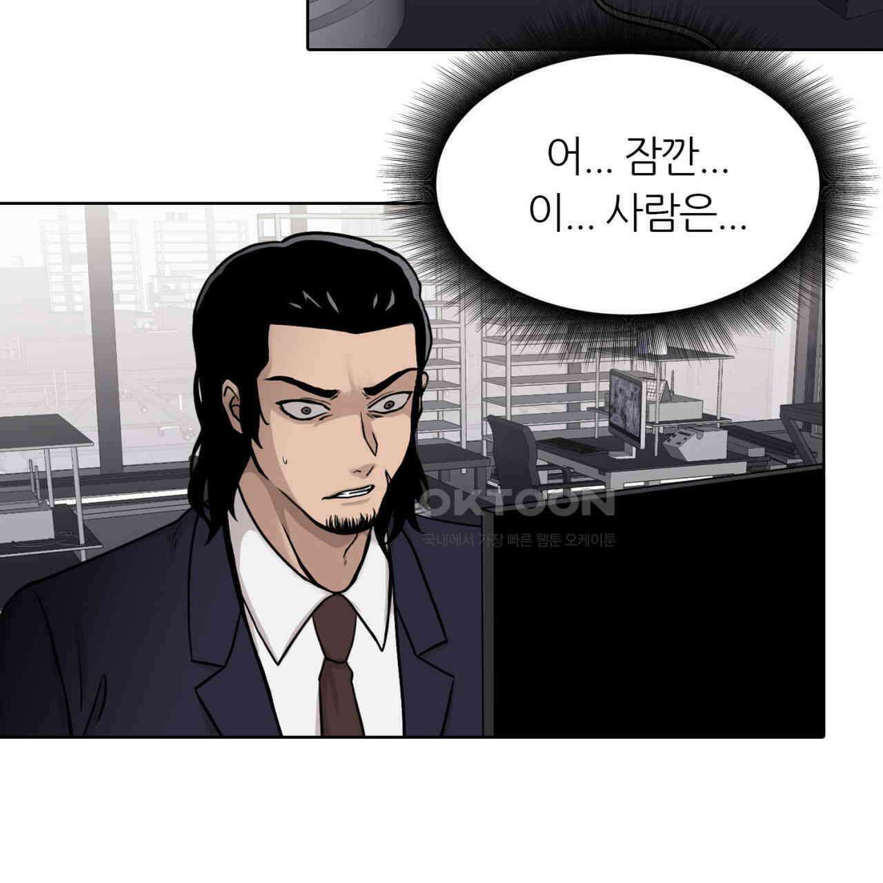 써드아이 잊지 말아야 할 이름 57