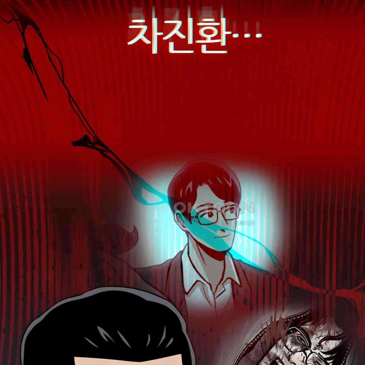 써드아이 잊지 말아야 할 이름 59