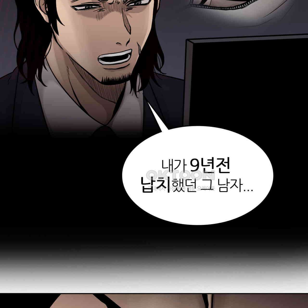 써드아이 잊지 말아야 할 이름 61
