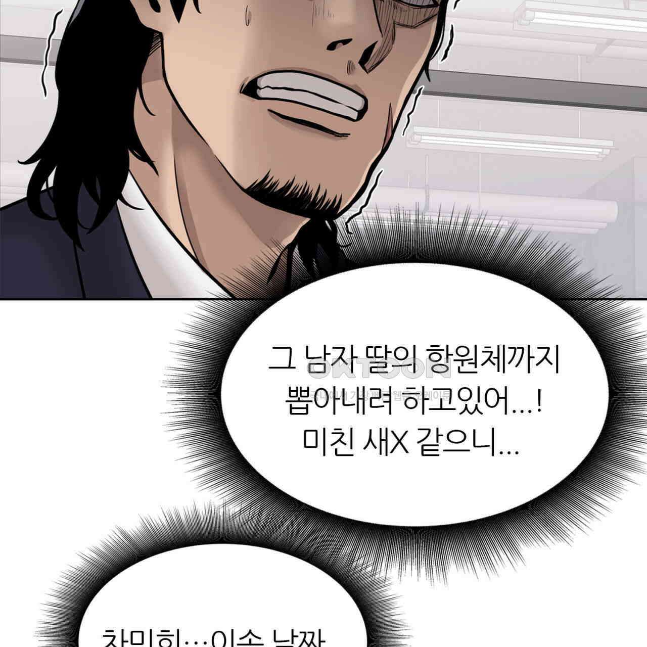 써드아이 잊지 말아야 할 이름 65