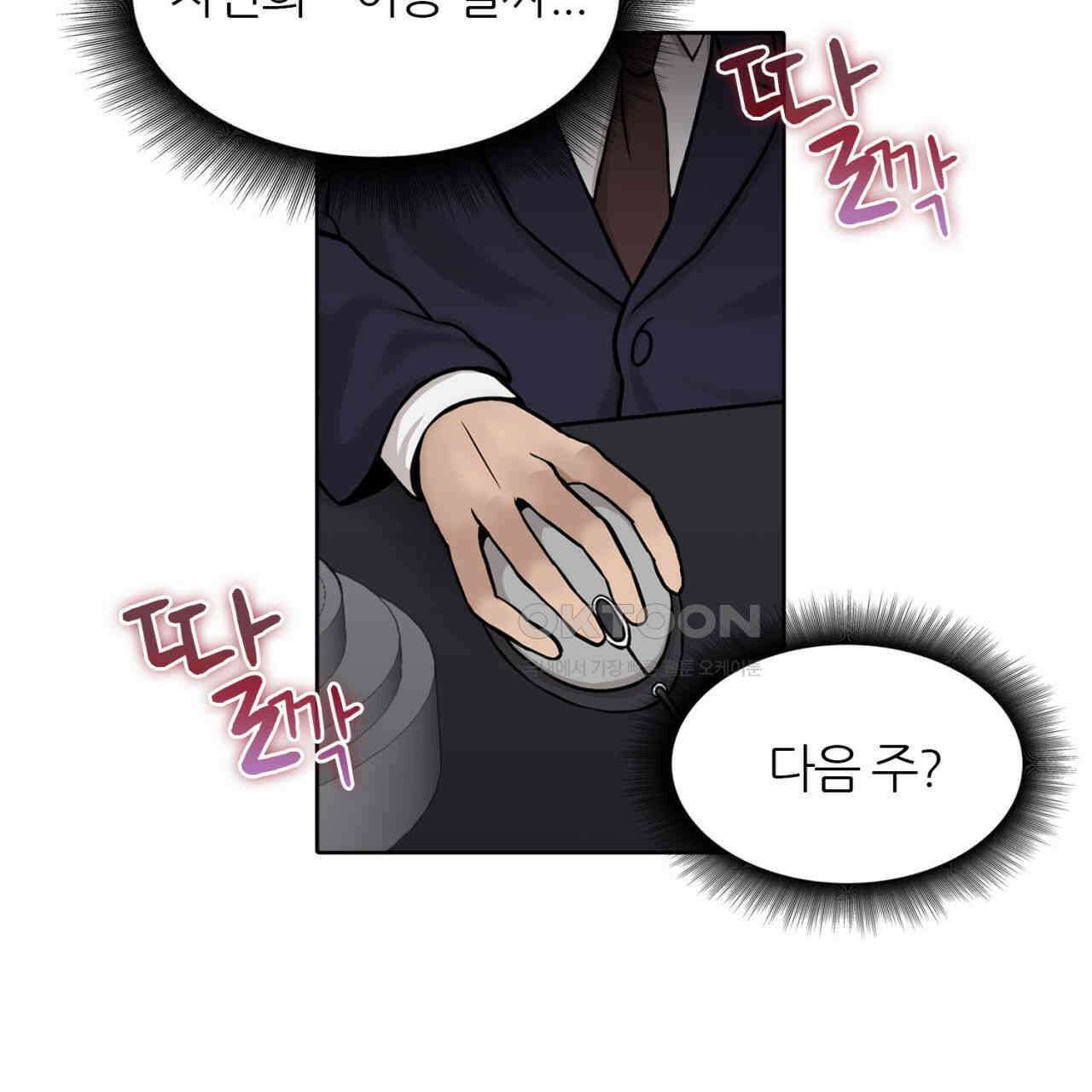 써드아이 잊지 말아야 할 이름 66