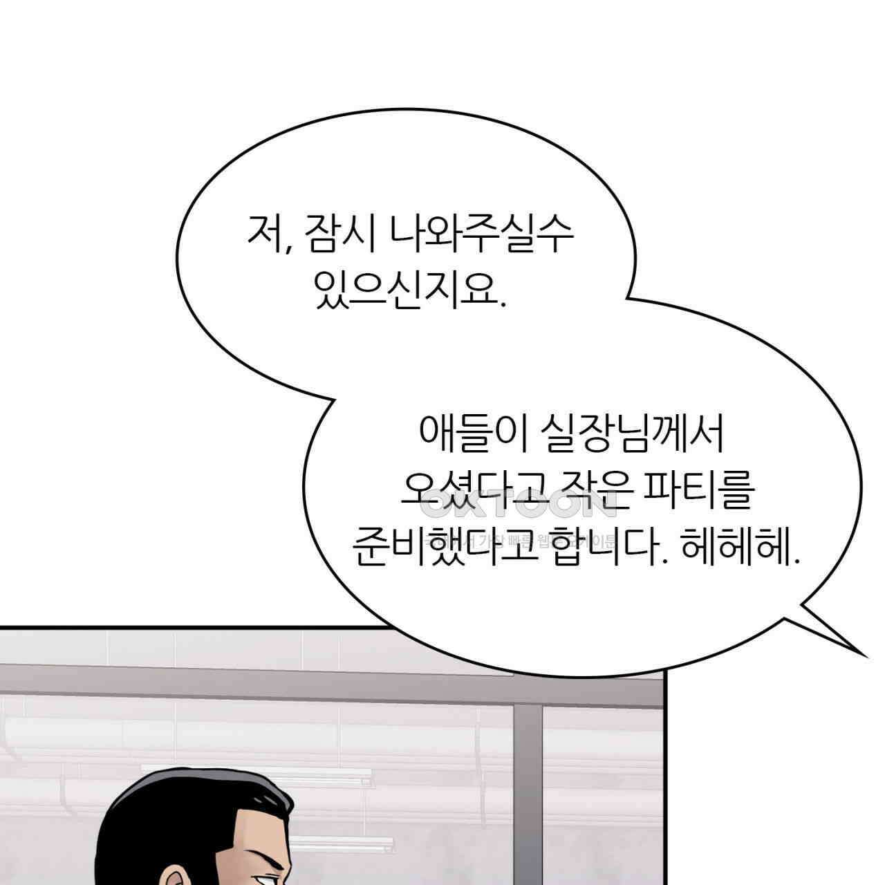 써드아이 잊지 말아야 할 이름 73