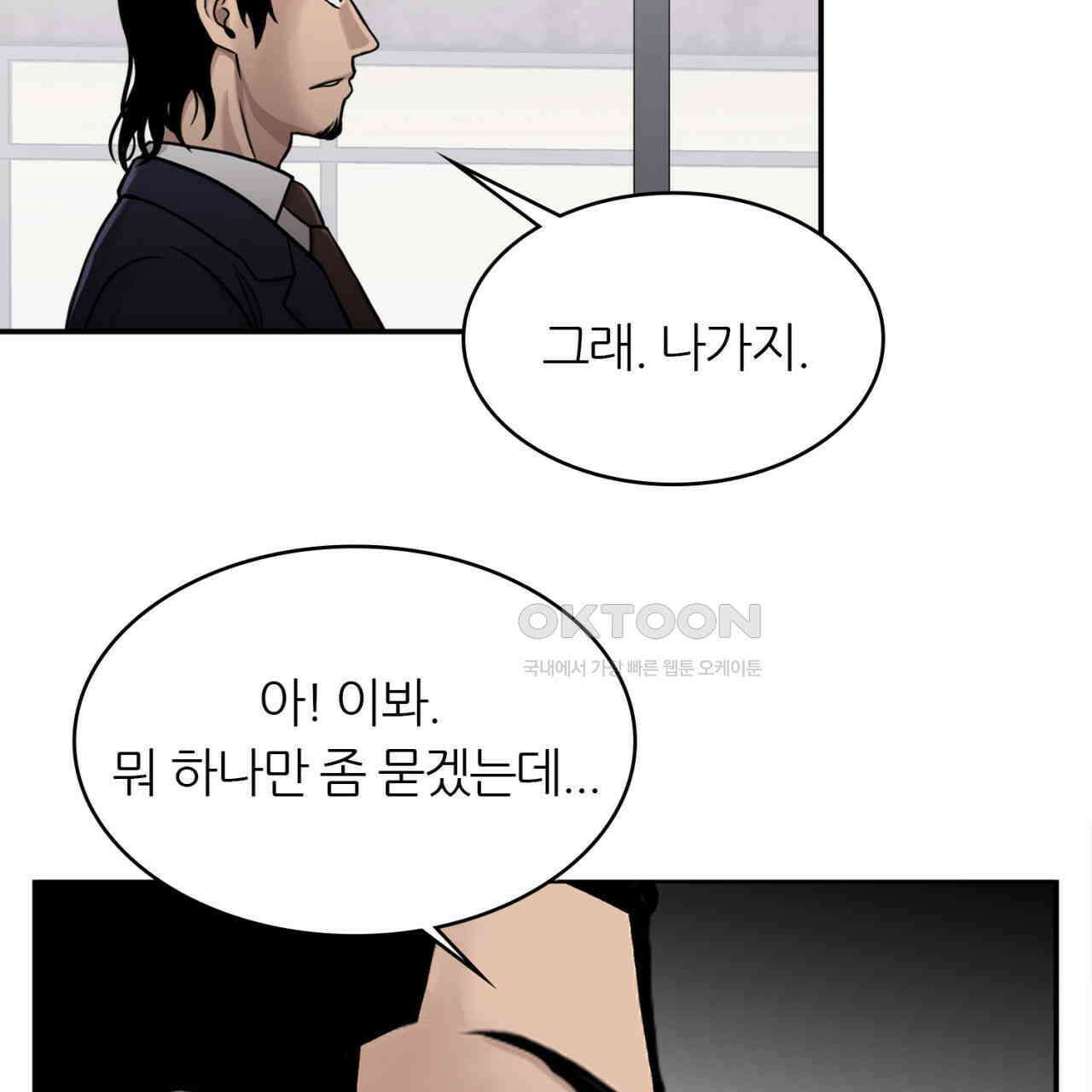 써드아이 잊지 말아야 할 이름 74