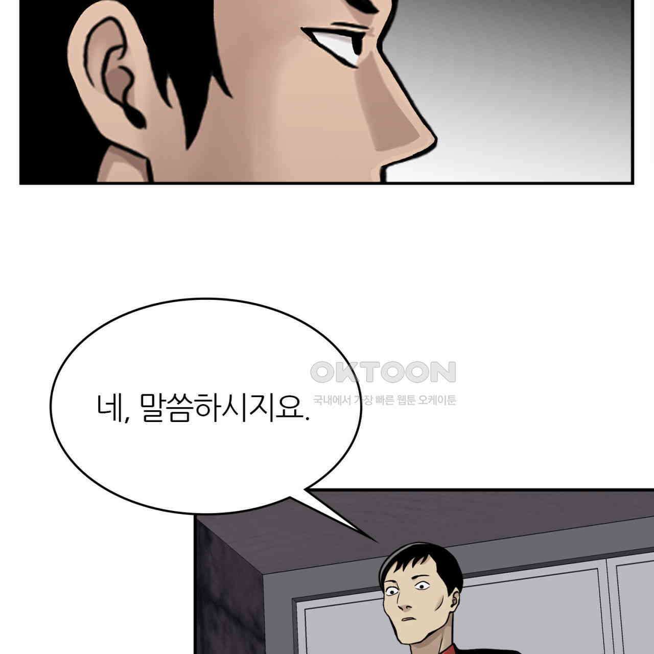 써드아이 잊지 말아야 할 이름 75