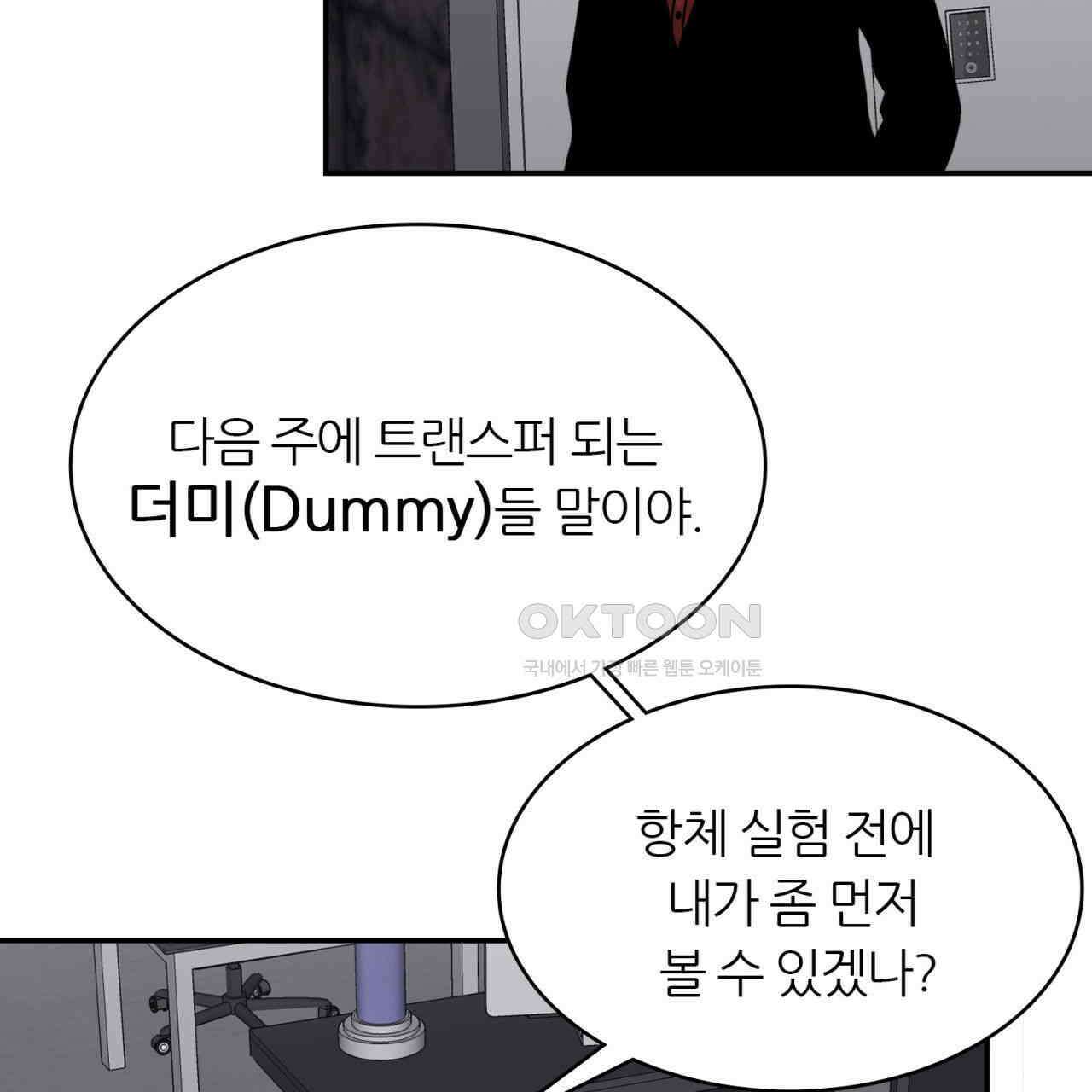써드아이 잊지 말아야 할 이름 77