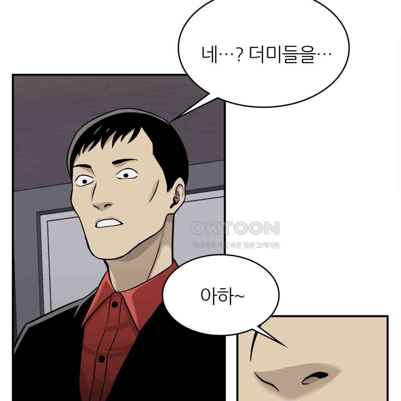 써드아이 잊지 말아야 할 이름 79