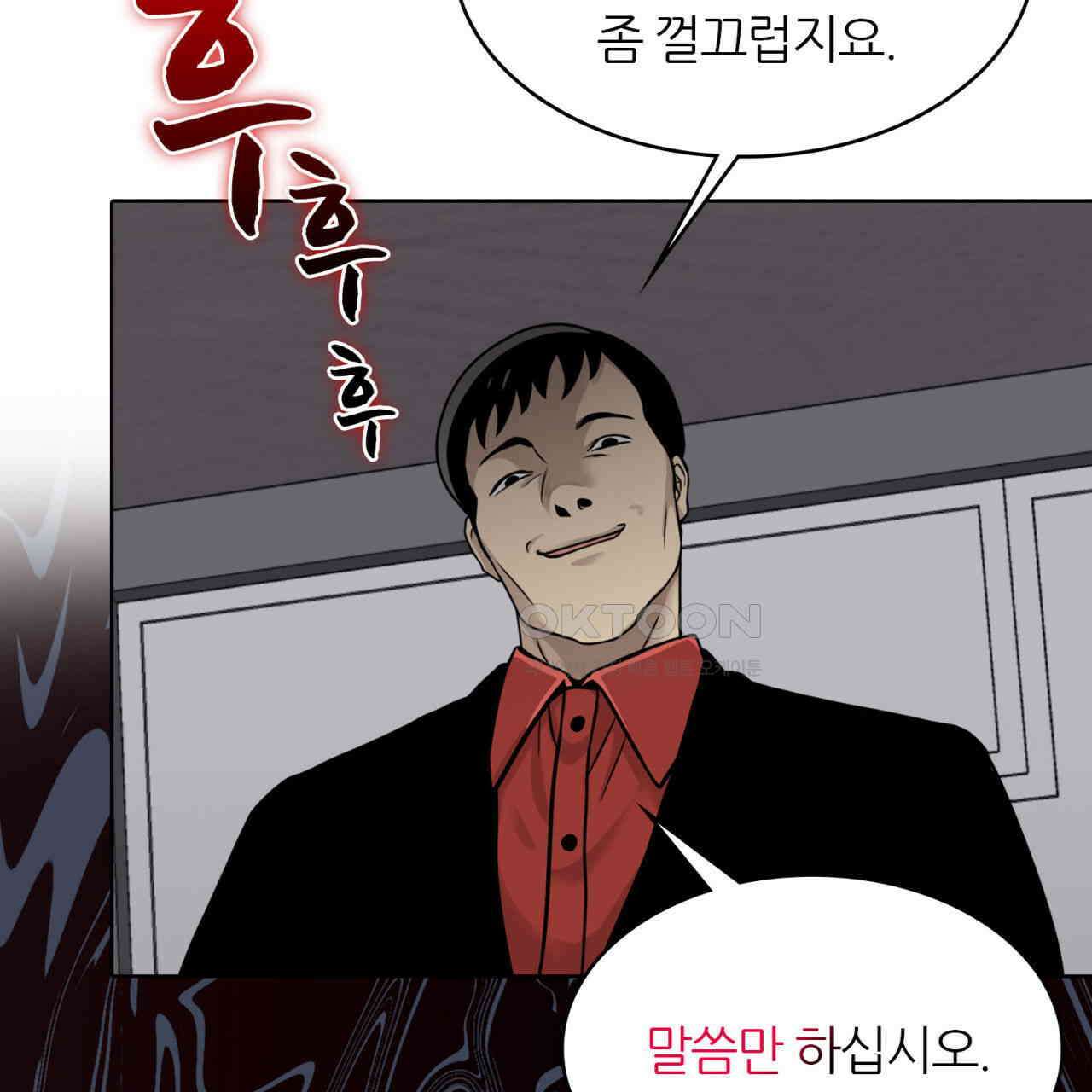 써드아이 잊지 말아야 할 이름 82
