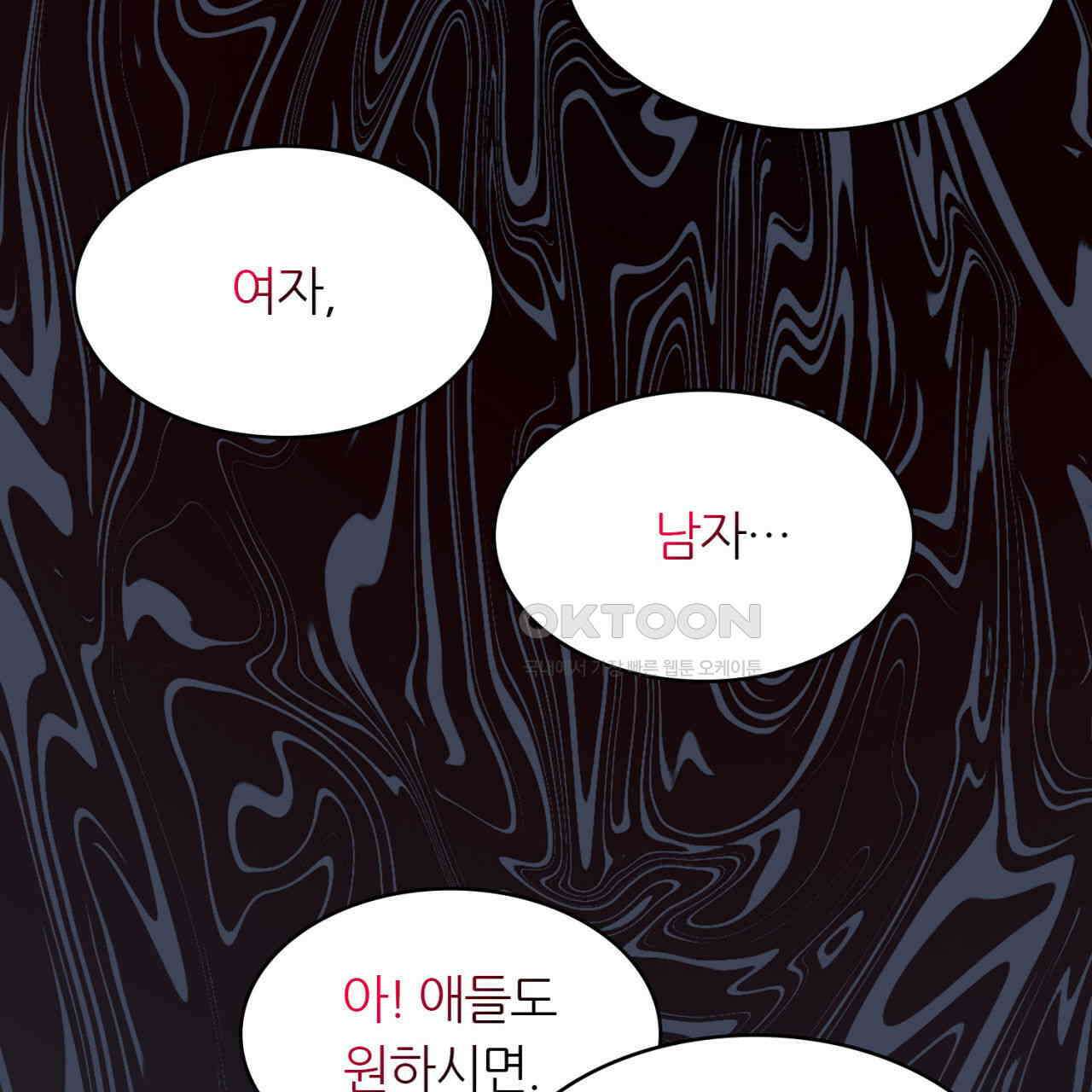 써드아이 잊지 말아야 할 이름 83