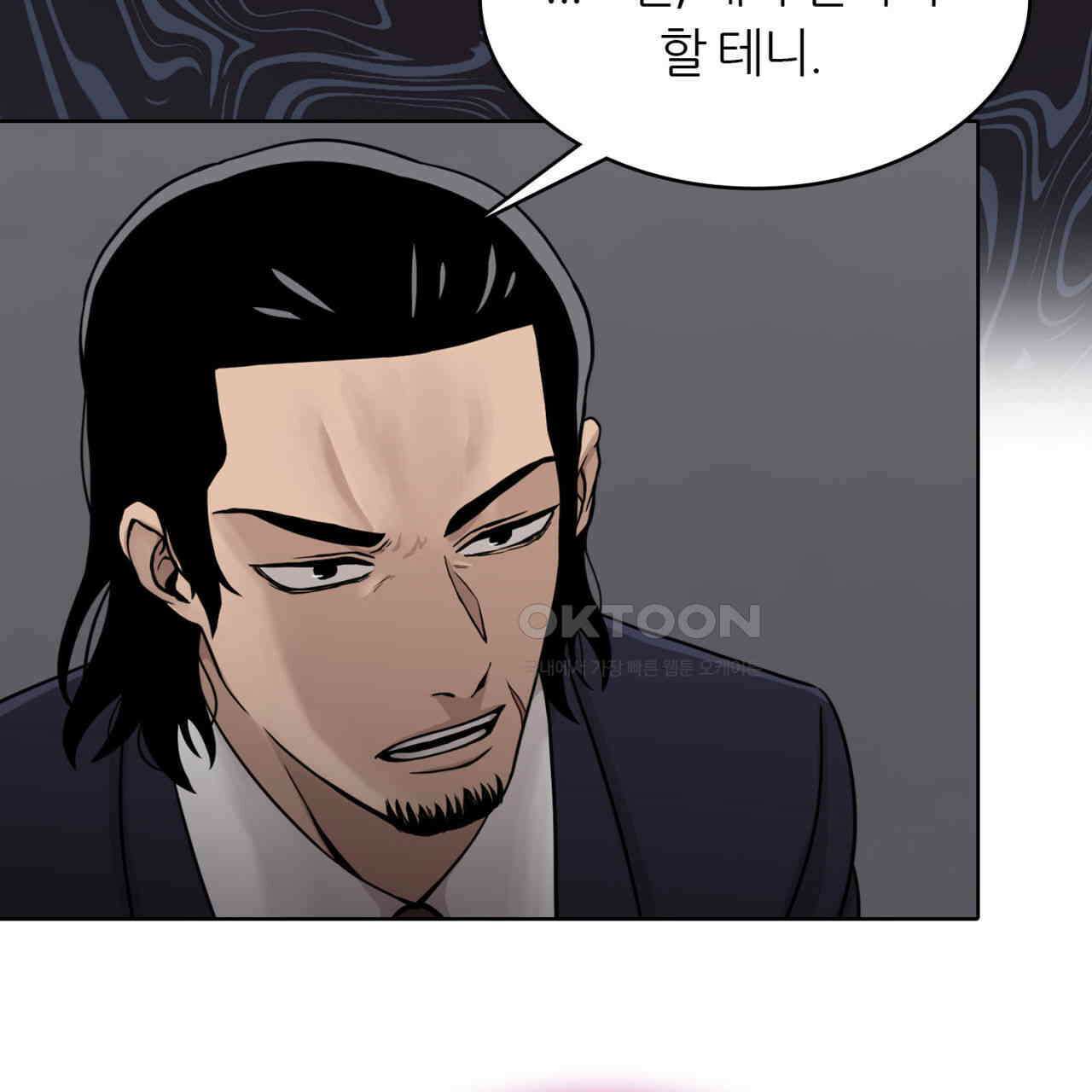 써드아이 잊지 말아야 할 이름 85