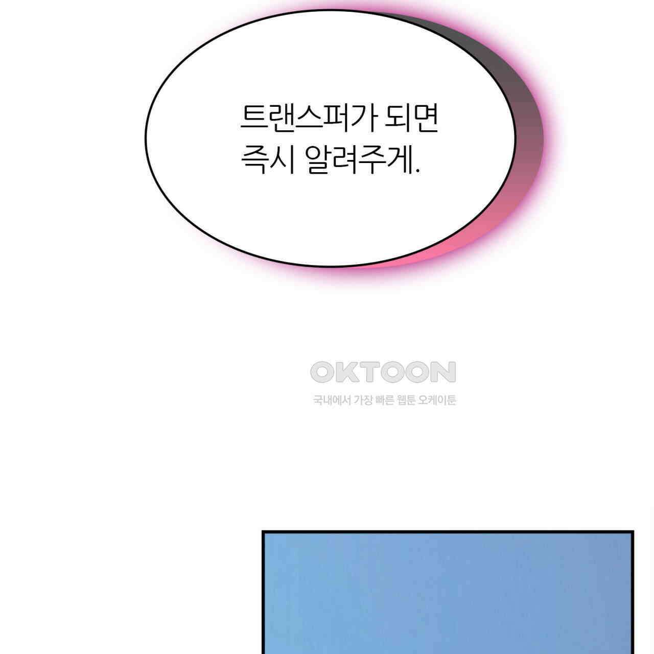 써드아이 잊지 말아야 할 이름 86